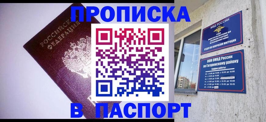 прописка ребенка в Нягани