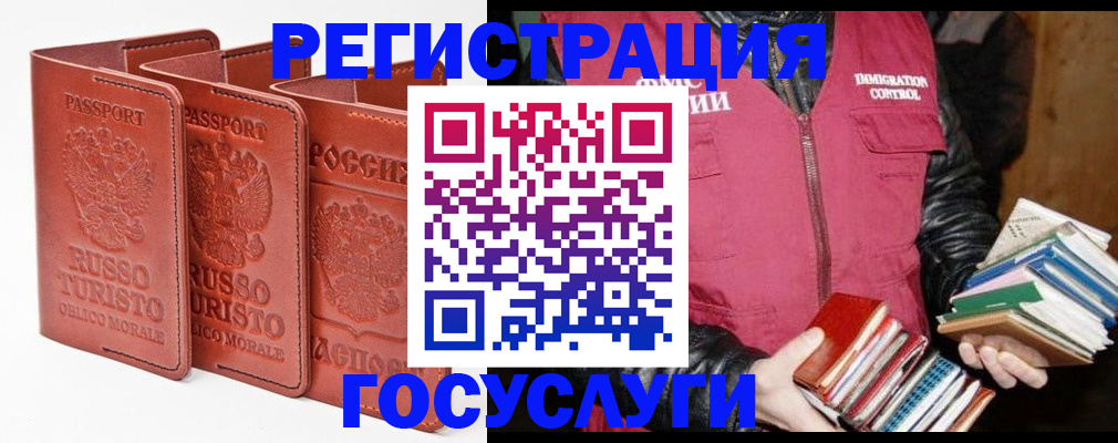 временная регистрация в Нягани