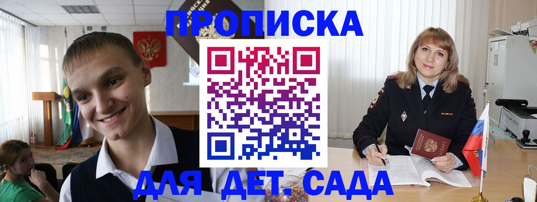 прописка от собственника в Нягани