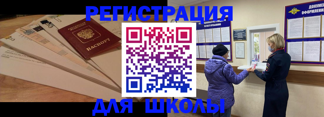 прописка законно в Нягани