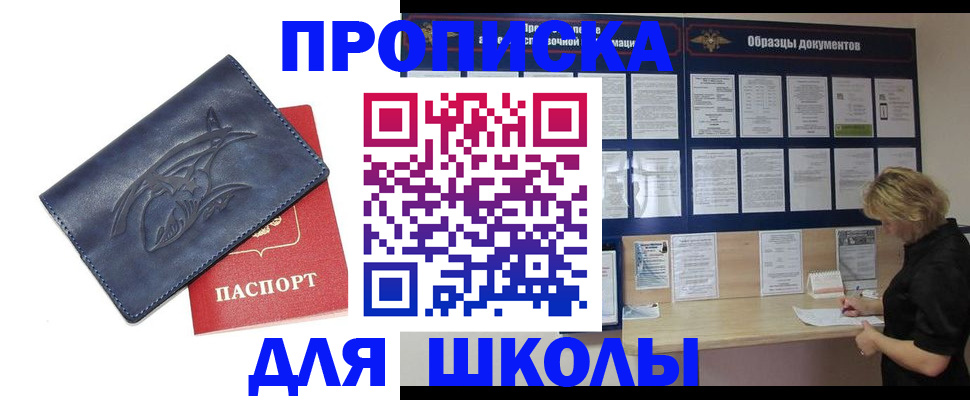 прописка для работы в Нягани