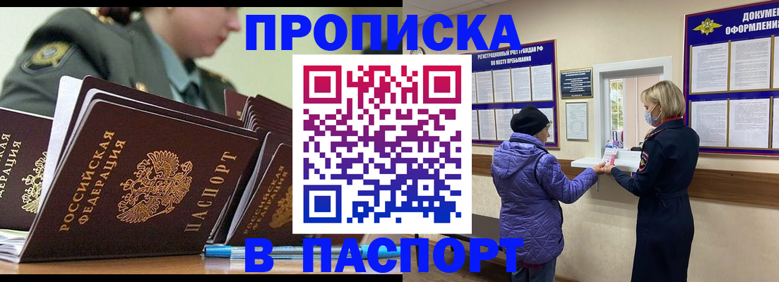 прописка для работы в Нягани