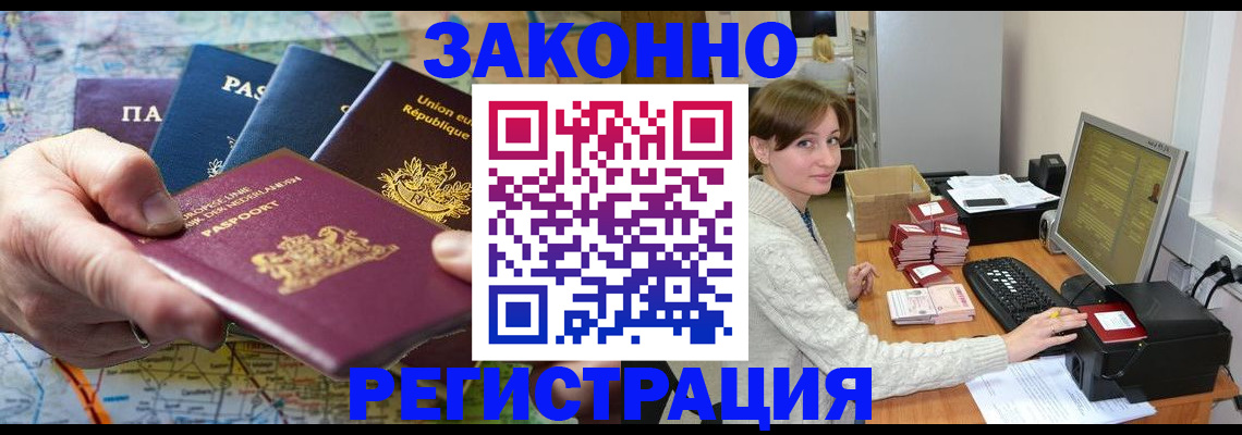 прописка для школы в Нягани